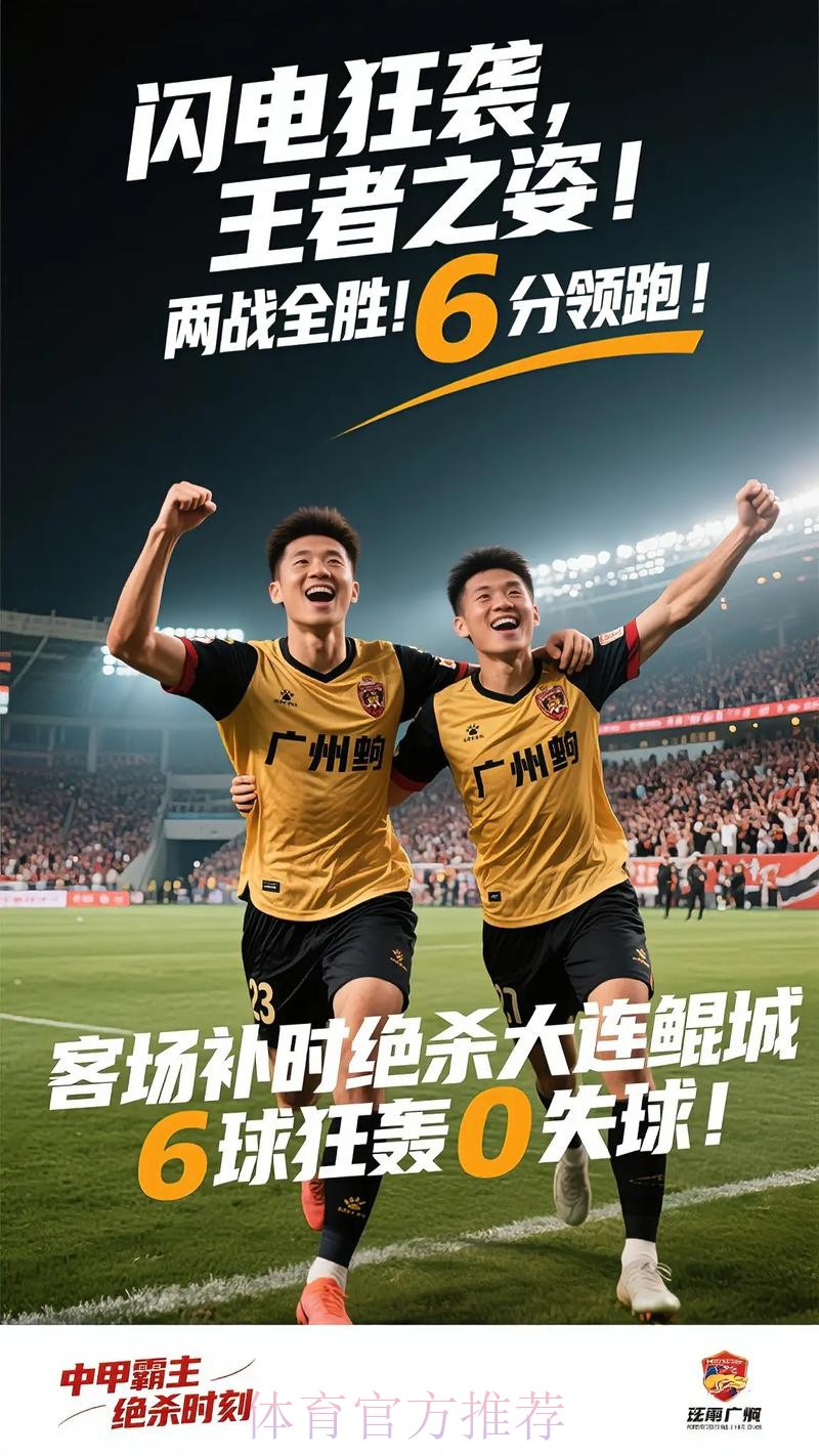 2020中甲专刊： 第二十二期《黑龙江FC期待2021重燃斗志》