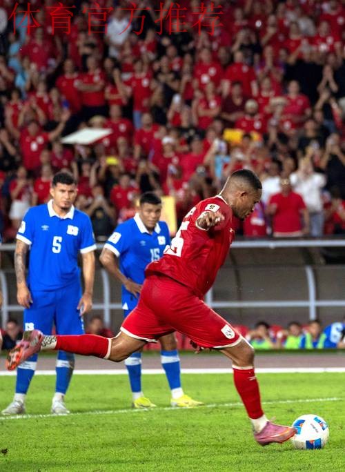 足球｜世预赛：巴拿马晋级世界杯决赛