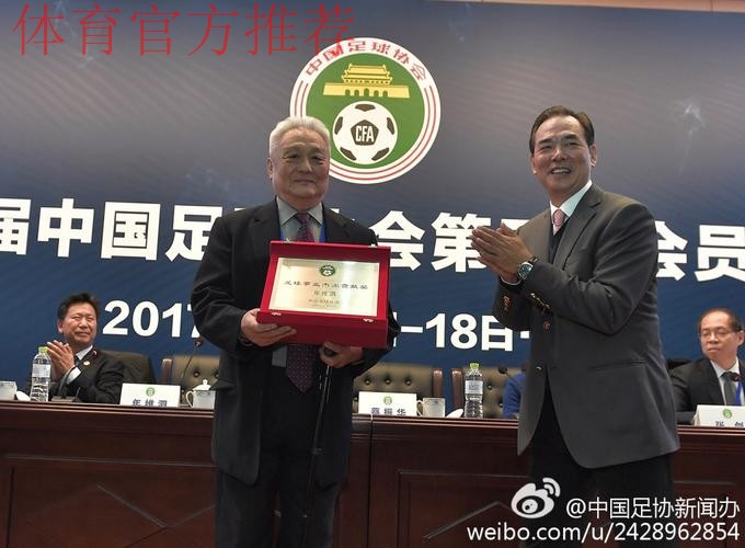 [组图]年维泗、陈成达、张吉龙获“足球事业杰出贡献奖”