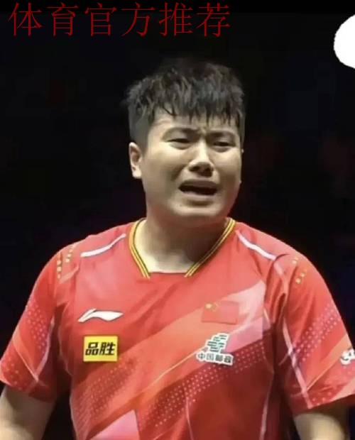 国乒梁靖崑赛场幽默捡球引欢笑