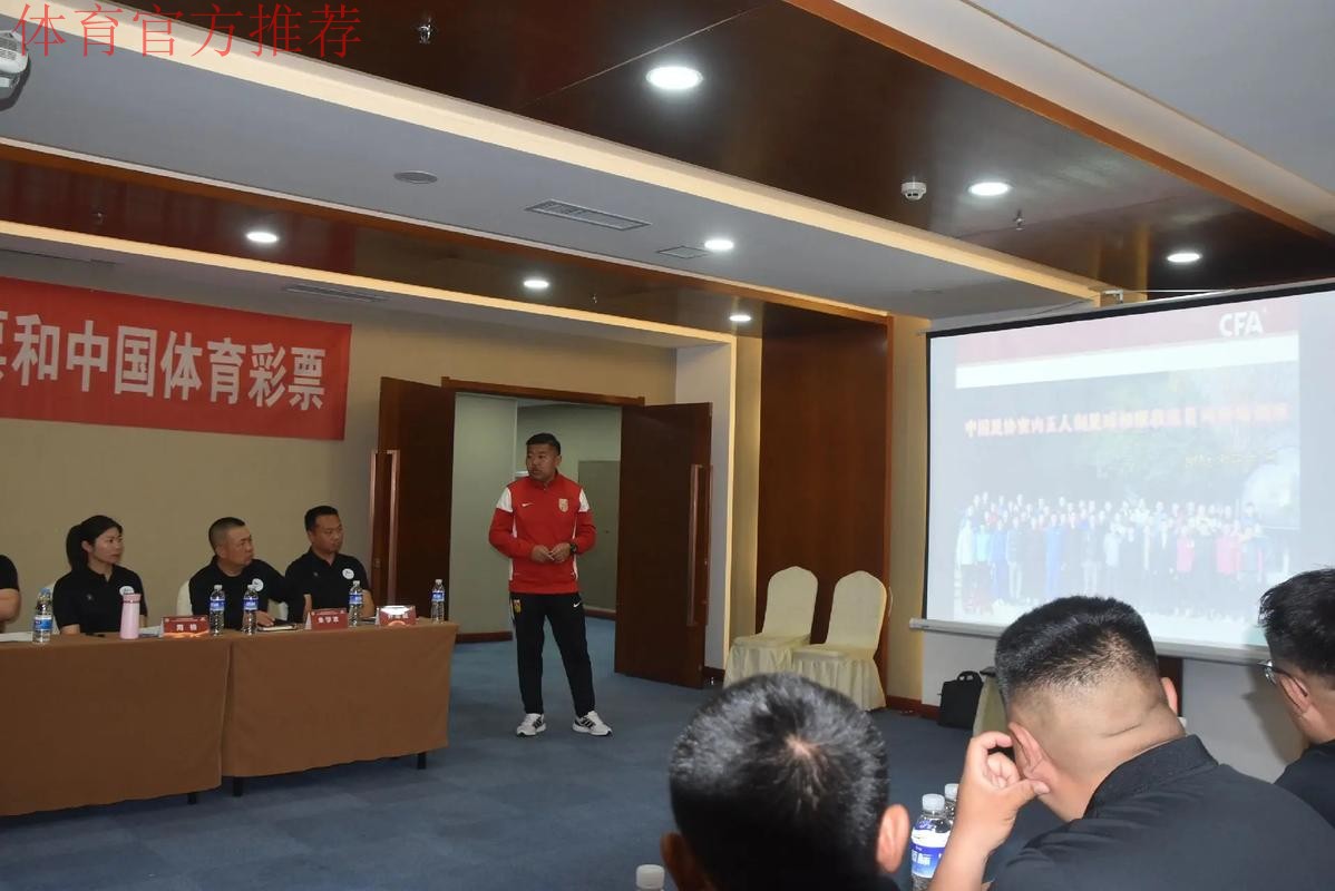 2021年中国足协第一期精英青训教练员培训班圆满结束