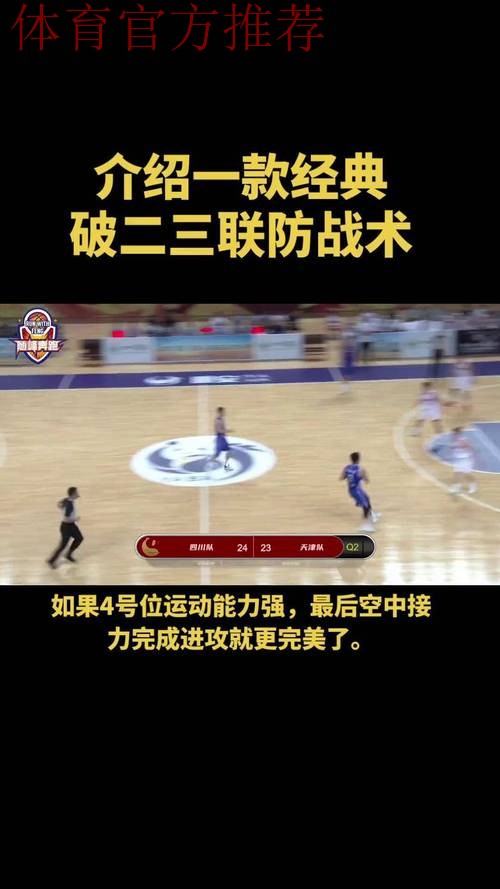 马祖拉：不管联防效果好坏，我们都必须要掌握这种战术