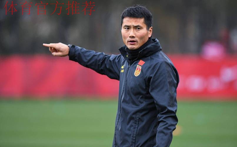 大刀阔斧!邵佳一要重建国足战术体系,2大新核心浮现,武磊淡出 大刀阔斧!邵佳一要重建国足战术体系,2大新核心浮现,武磊淡出