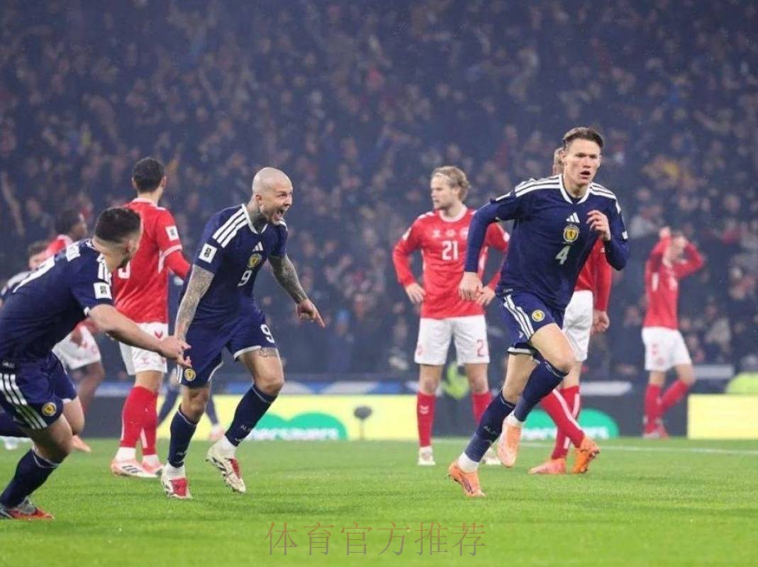 神奇的4-2 苏格兰补时世界波双响 末轮逆袭丹麦+28年后再进世界杯 神奇的4-2 苏格兰补时世界波双响 末轮逆袭丹麦+28年后再进世界杯