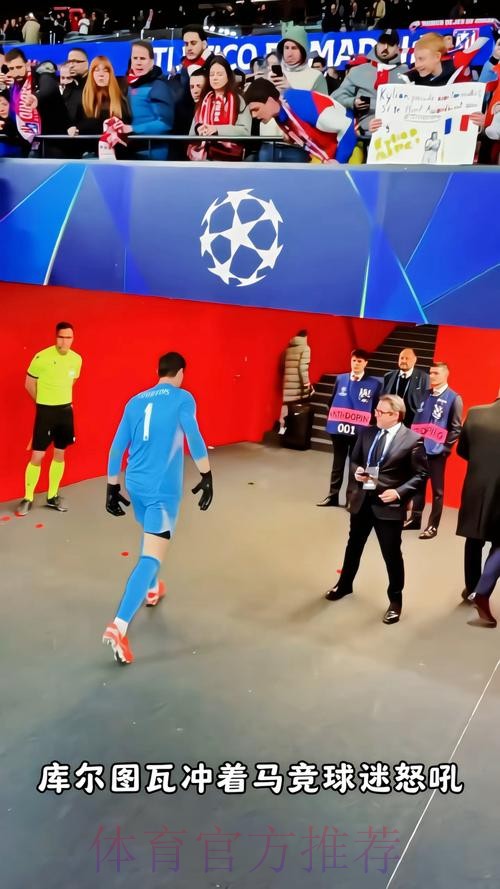 西媒:面对马竞球迷辱骂 库尔图瓦指了自己欧冠文身