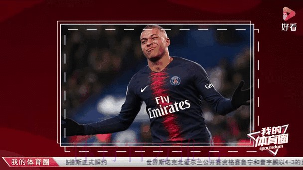 四台：姆巴佩已拒绝巴黎开出的第4份续约报价