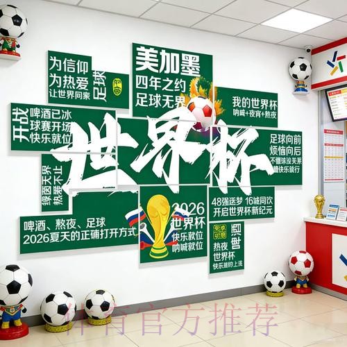 2026世界杯下注下载最佳 2026世界杯下注下载最佳