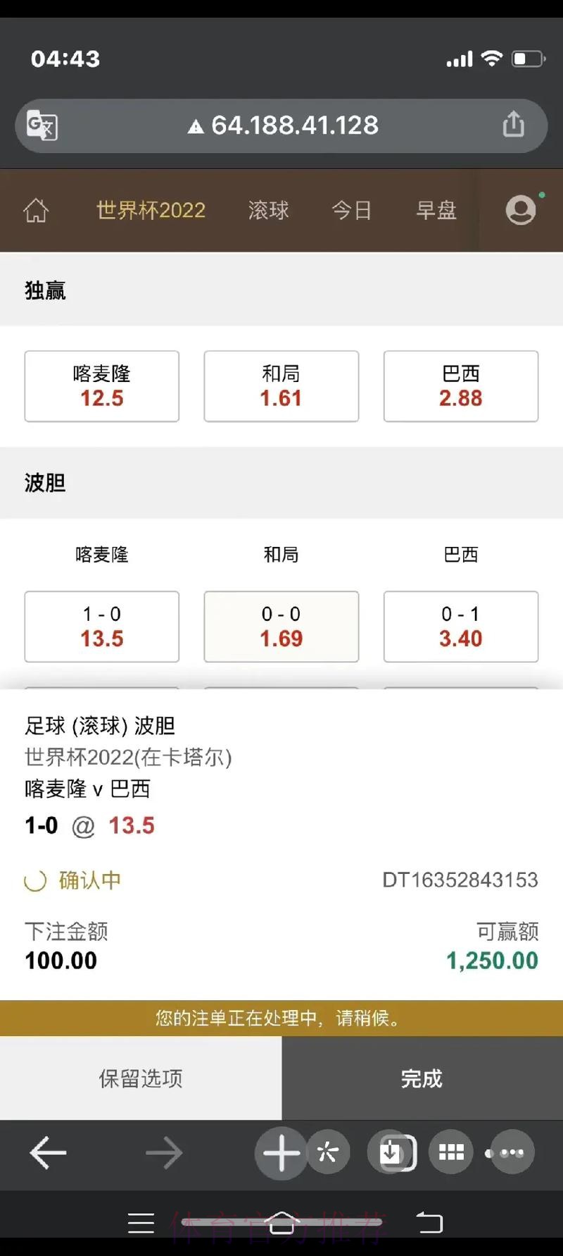 世界杯滚球开户最佳 世界杯滚球开户最佳
