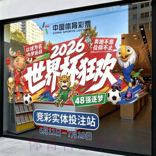 2026世界杯竞猜开户入口地址 2026世界杯竞猜开户入口地址