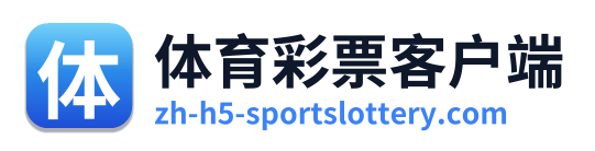 体育彩票客户端 Logo